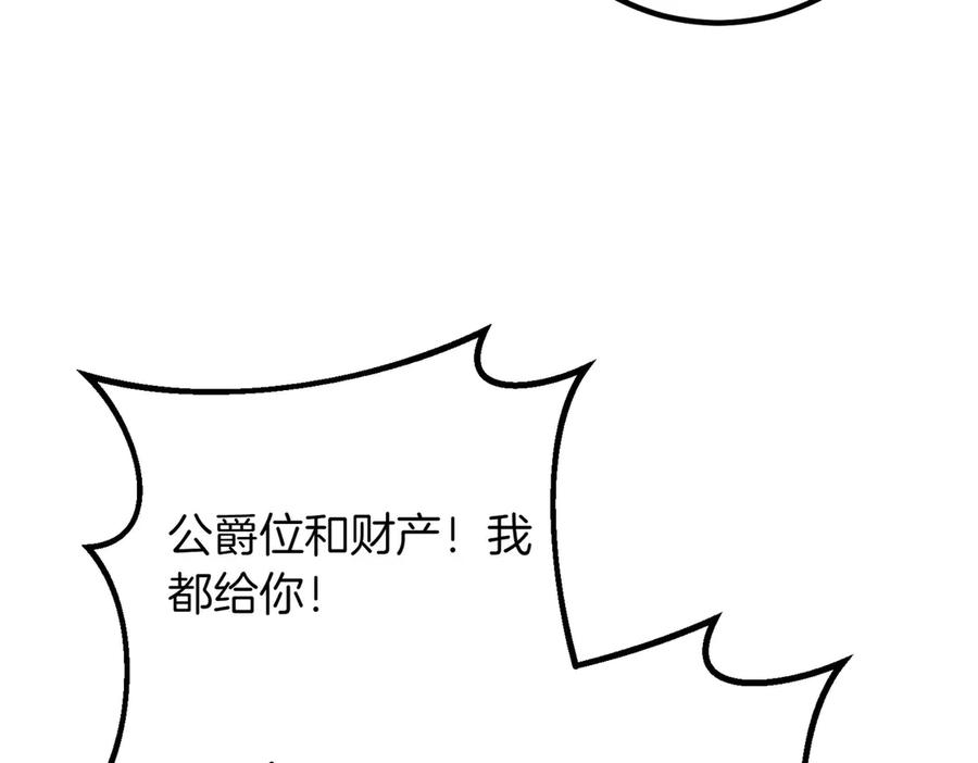 双胞胎姐姐的罢工宣言 第83话 鱼死网破 第122页