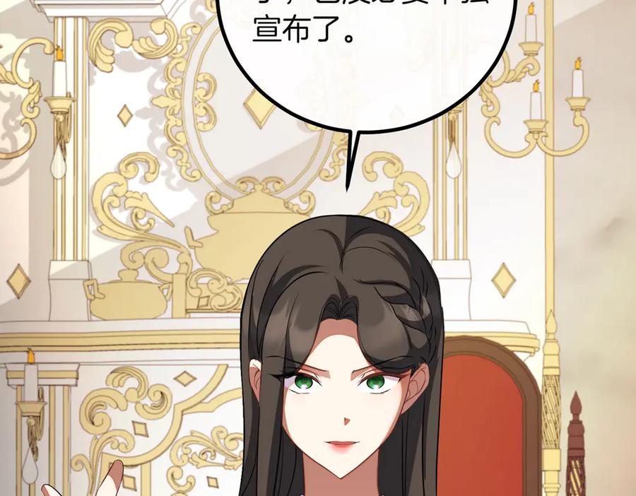 双胞胎姐姐的罢工宣言 第83话 鱼死网破 第147页