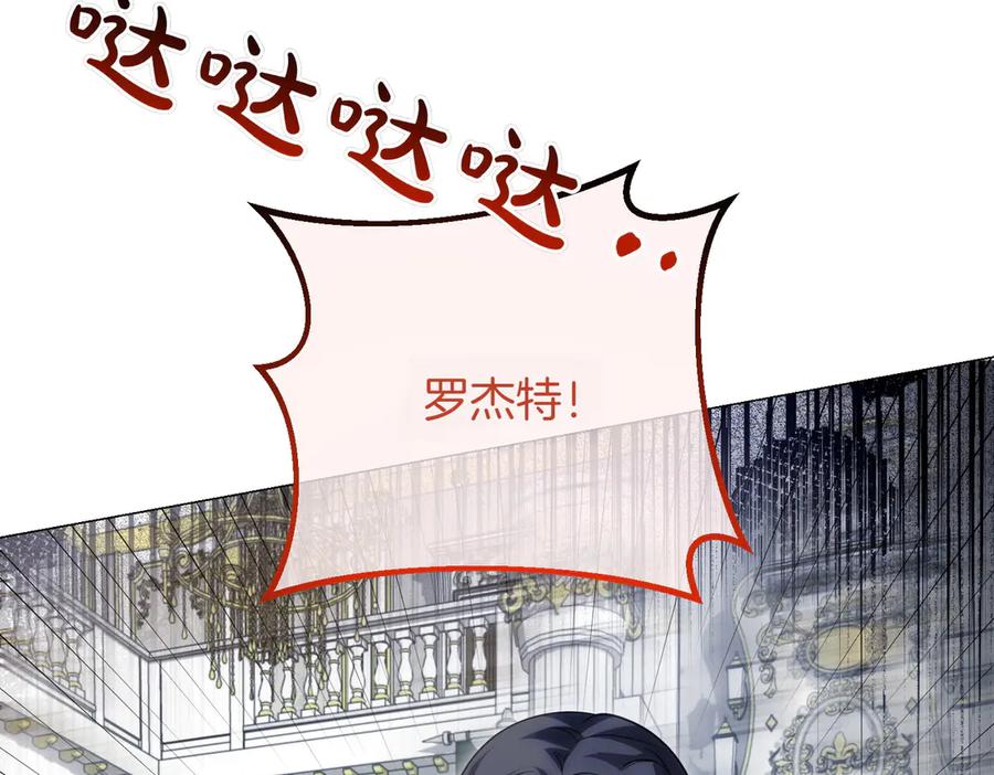 双胞胎姐姐的罢工宣言 第83话 鱼死网破 第135页