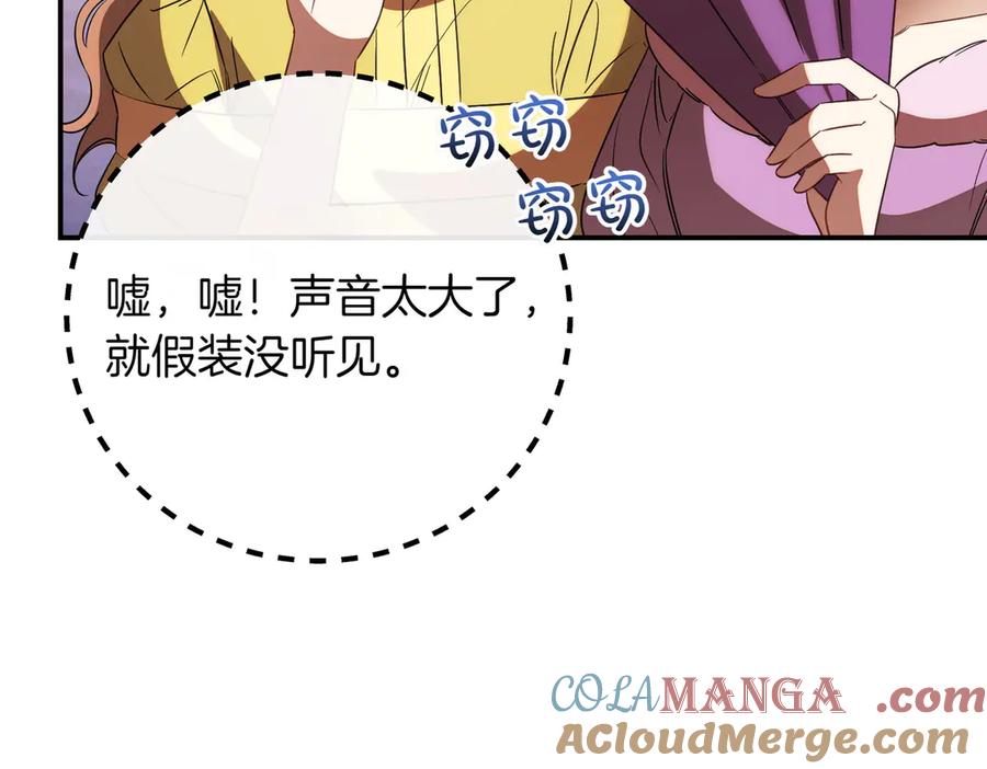 双胞胎姐姐的罢工宣言 第83话 鱼死网破 第117页