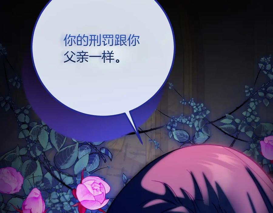 双胞胎姐姐的罢工宣言 第83话 鱼死网破 第150页