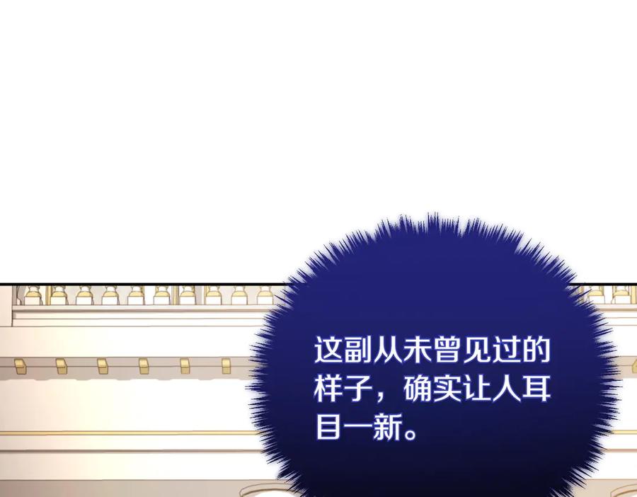 双胞胎姐姐的罢工宣言 第83话 鱼死网破 第94页
