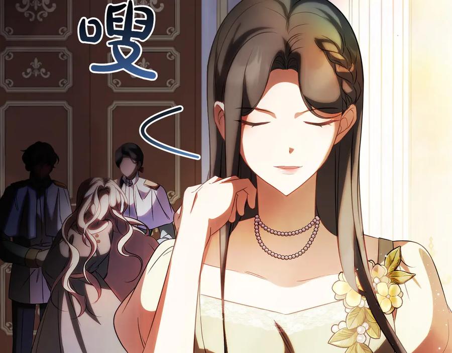 双胞胎姐姐的罢工宣言 第83话 鱼死网破 第162页