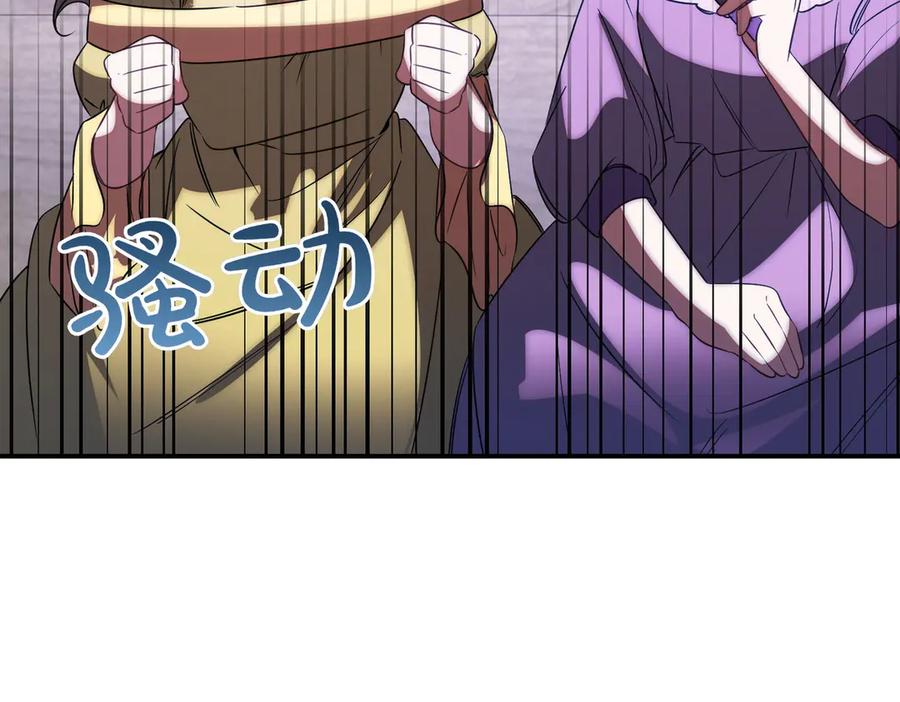 双胞胎姐姐的罢工宣言 第83话 鱼死网破 第114页