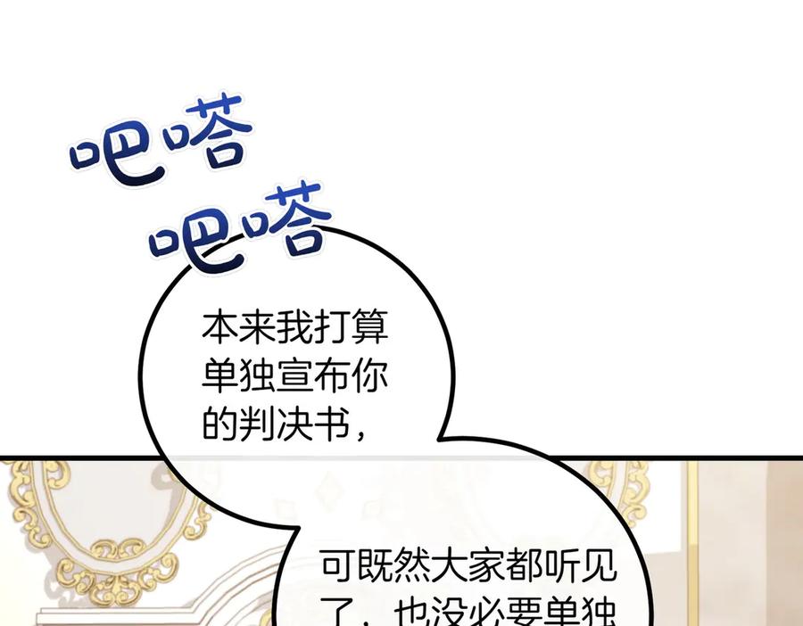 双胞胎姐姐的罢工宣言 第83话 鱼死网破 第146页