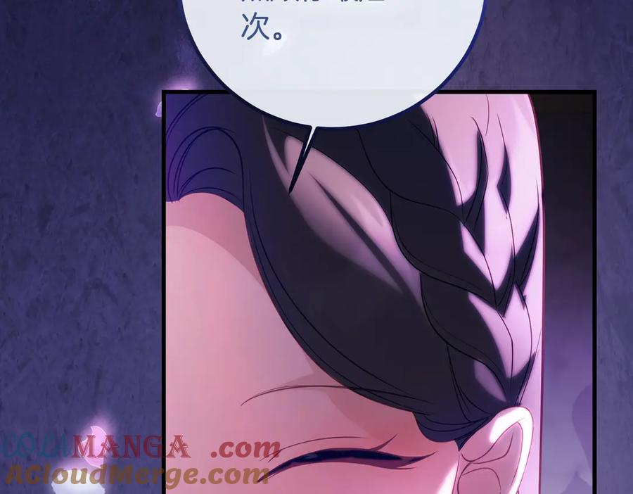 双胞胎姐姐的罢工宣言 第83话 鱼死网破 第157页