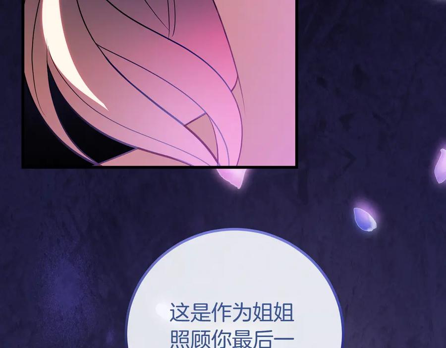 双胞胎姐姐的罢工宣言 第83话 鱼死网破 第156页