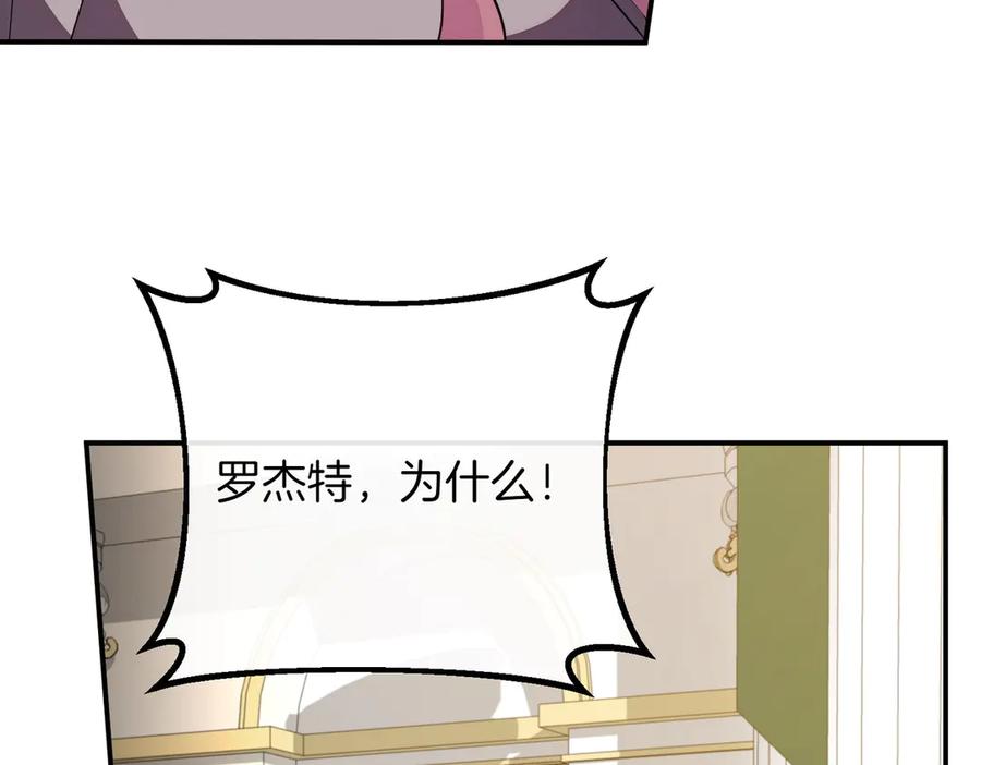 双胞胎姐姐的罢工宣言 第83话 鱼死网破 第168页