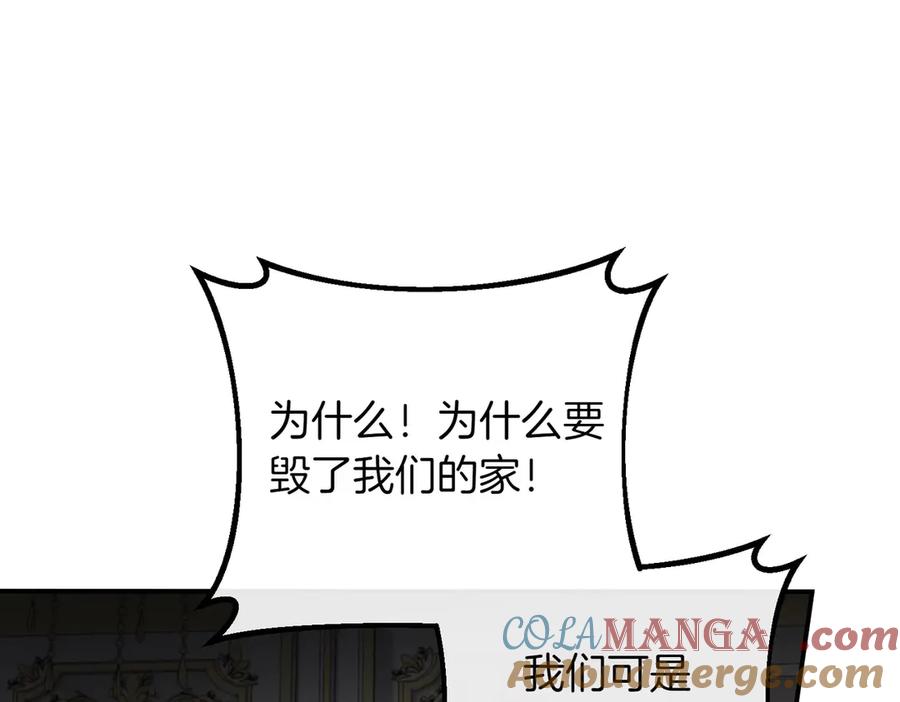双胞胎姐姐的罢工宣言 第83话 鱼死网破 第165页