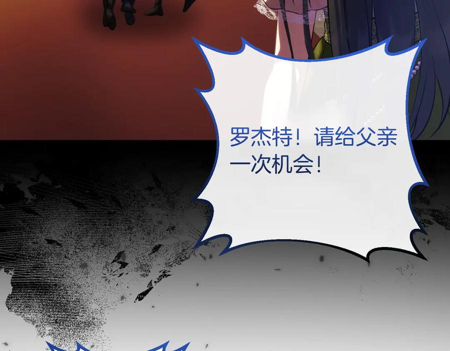 双胞胎姐姐的罢工宣言 第83话 鱼死网破 第130页