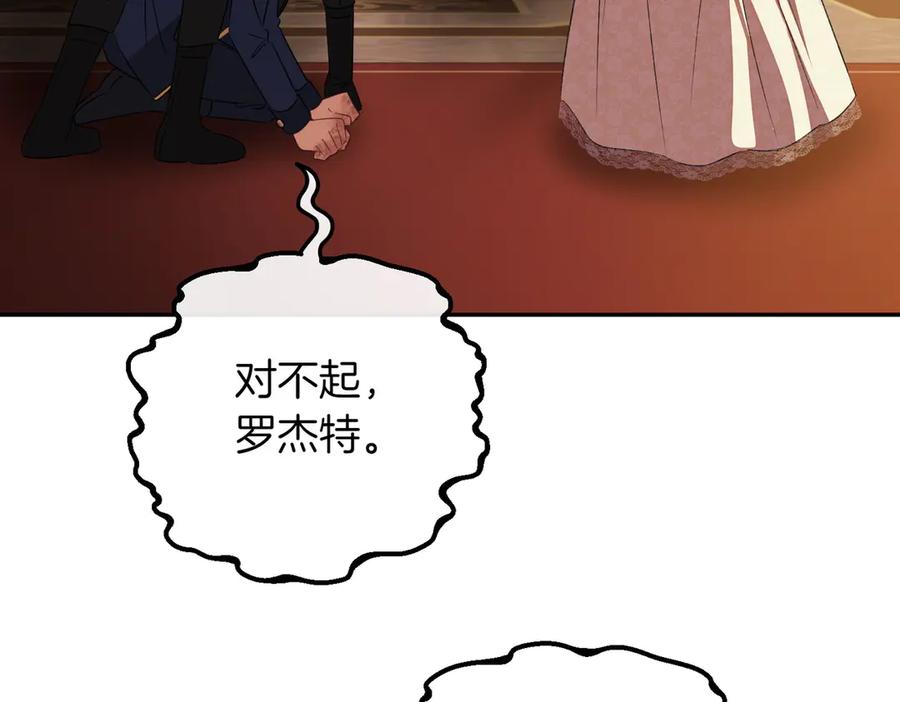 双胞胎姐姐的罢工宣言 第83话 鱼死网破 第96页