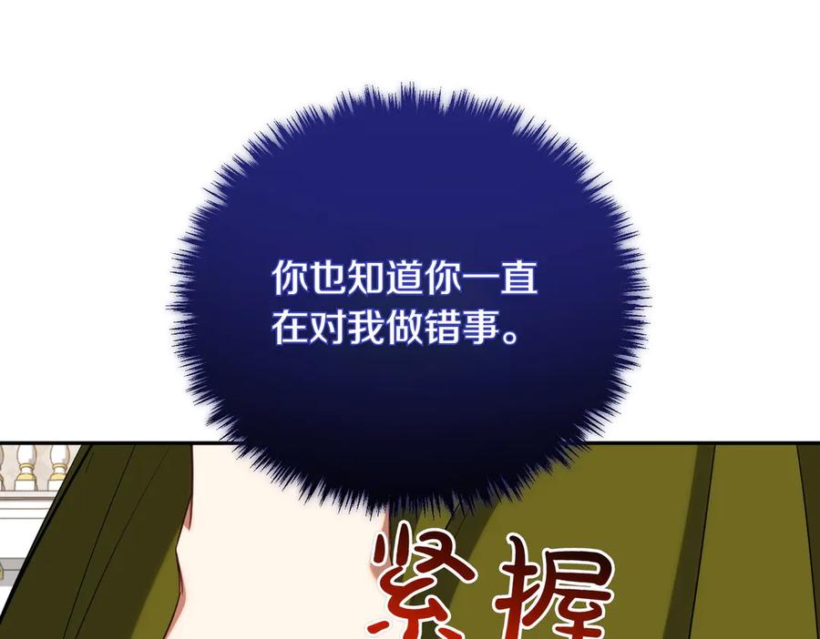 双胞胎姐姐的罢工宣言 第83话 鱼死网破 第103页