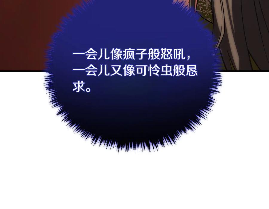 双胞胎姐姐的罢工宣言 第83话 鱼死网破 第92页
