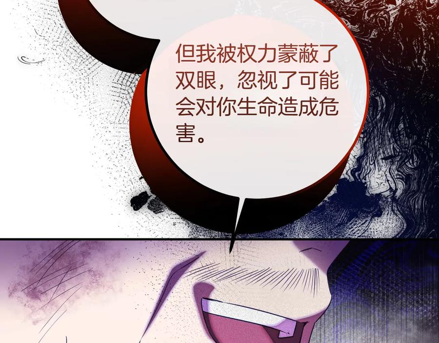 双胞胎姐姐的罢工宣言 第83话 鱼死网破 第110页
