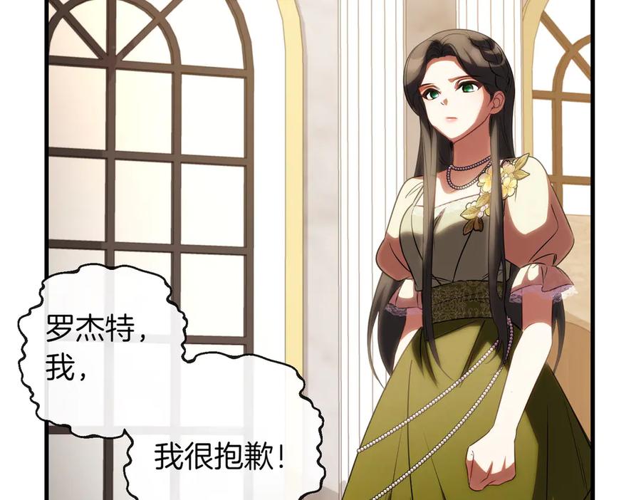 双胞胎姐姐的罢工宣言 第84话 不是真的 第110页
