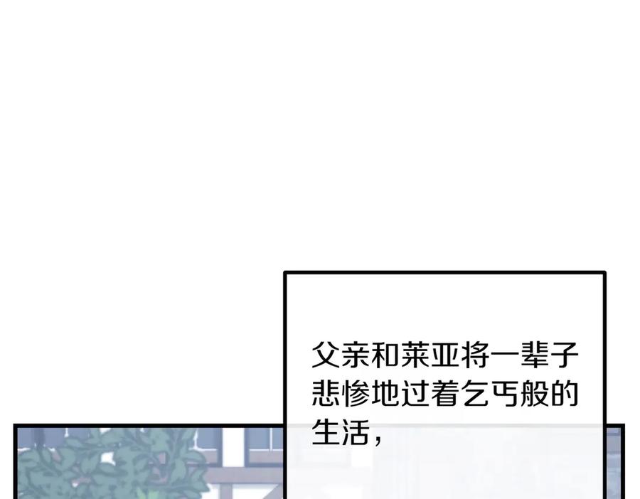 双胞胎姐姐的罢工宣言 第84话 不是真的 第112页