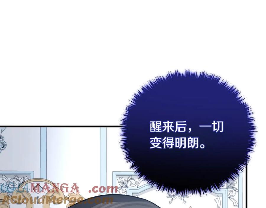 双胞胎姐姐的罢工宣言 第84话 不是真的 第105页