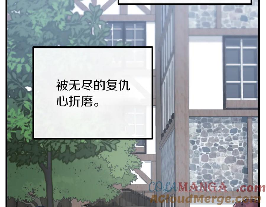 双胞胎姐姐的罢工宣言 第84话 不是真的 第113页