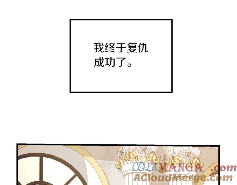 双胞胎姐姐的罢工宣言 第84话 不是真的 第109页
