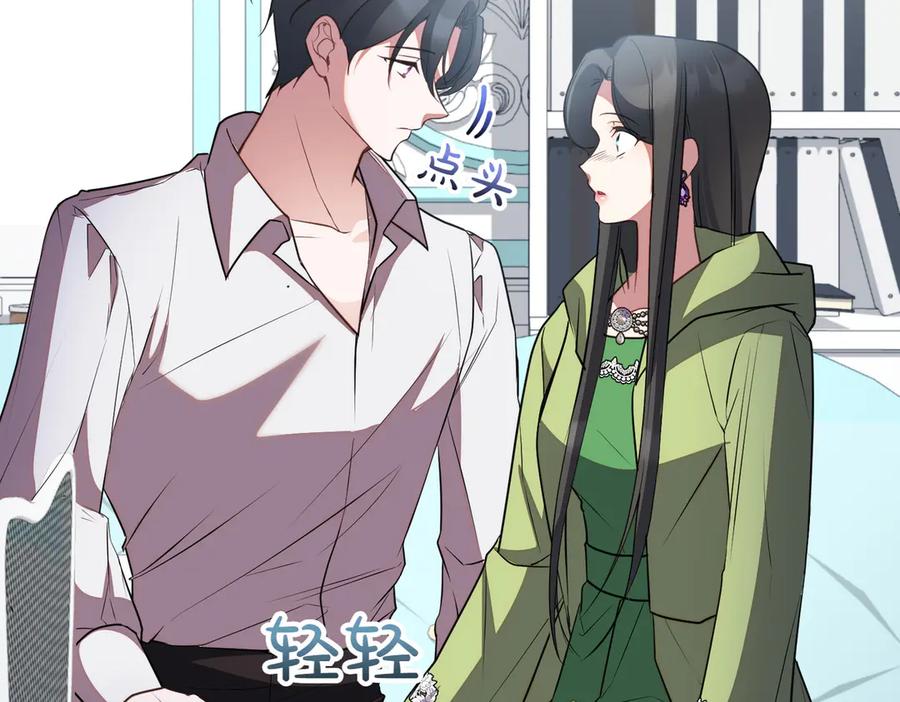 双胞胎姐姐的罢工宣言 第85话 早有防备 第79页