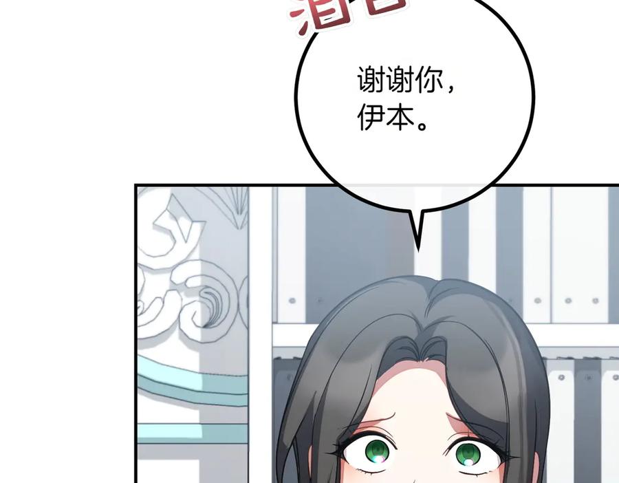 双胞胎姐姐的罢工宣言 第85话 早有防备 第59页