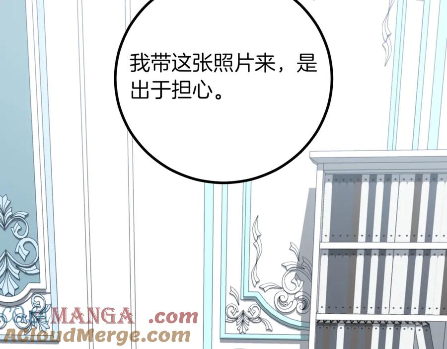 双胞胎姐姐的罢工宣言 第85话 早有防备 第65页