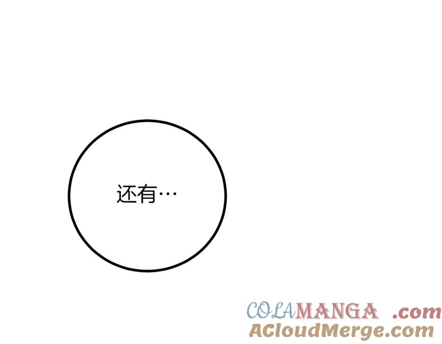 双胞胎姐姐的罢工宣言 第85话 早有防备 第73页