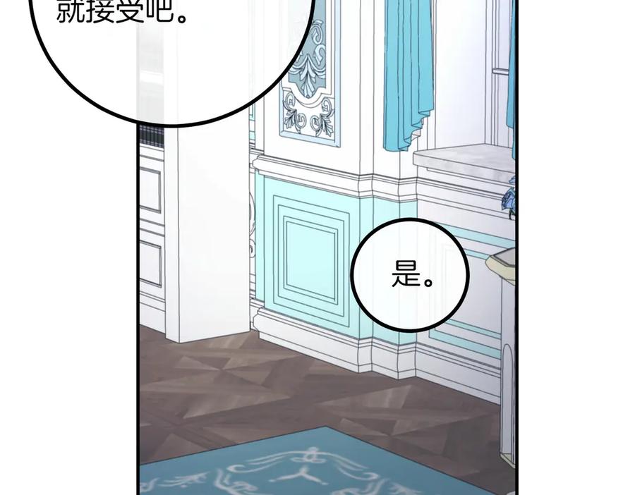 双胞胎姐姐的罢工宣言 第85话 早有防备 第63页