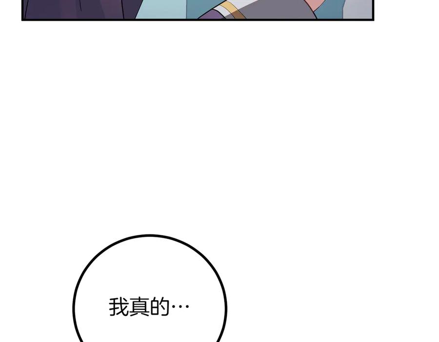双胞胎姐姐的罢工宣言 第85话 早有防备 第84页