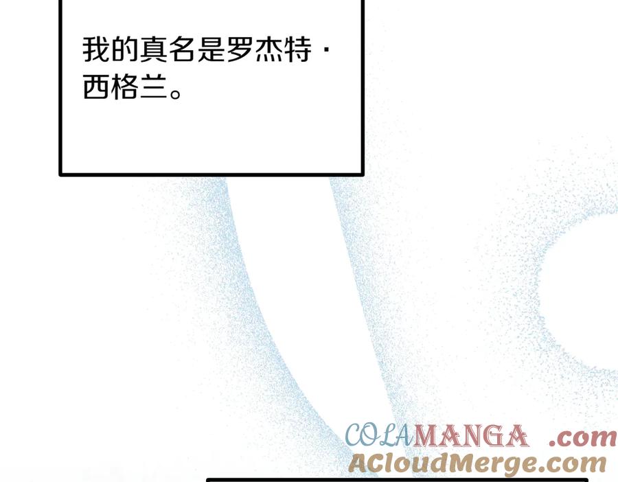 双胞胎姐姐的罢工宣言 第85话 早有防备 第93页