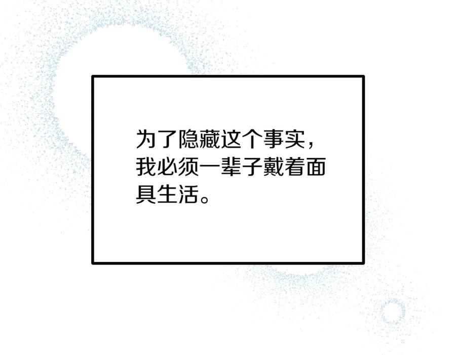 双胞胎姐姐的罢工宣言 第85话 早有防备 第96页