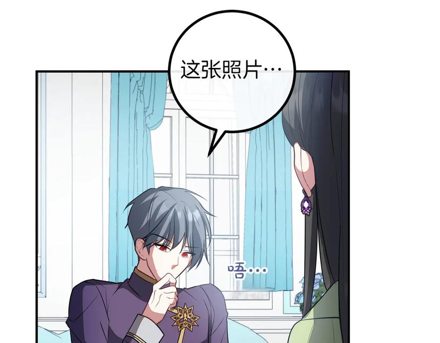 双胞胎姐姐的罢工宣言 第85话 早有防备 第74页