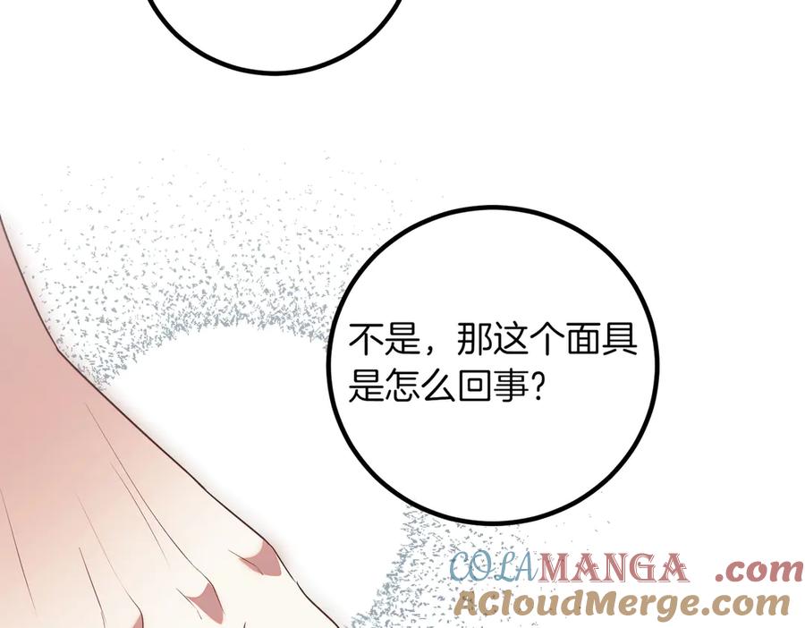 双胞胎姐姐的罢工宣言 第85话 早有防备 第85页