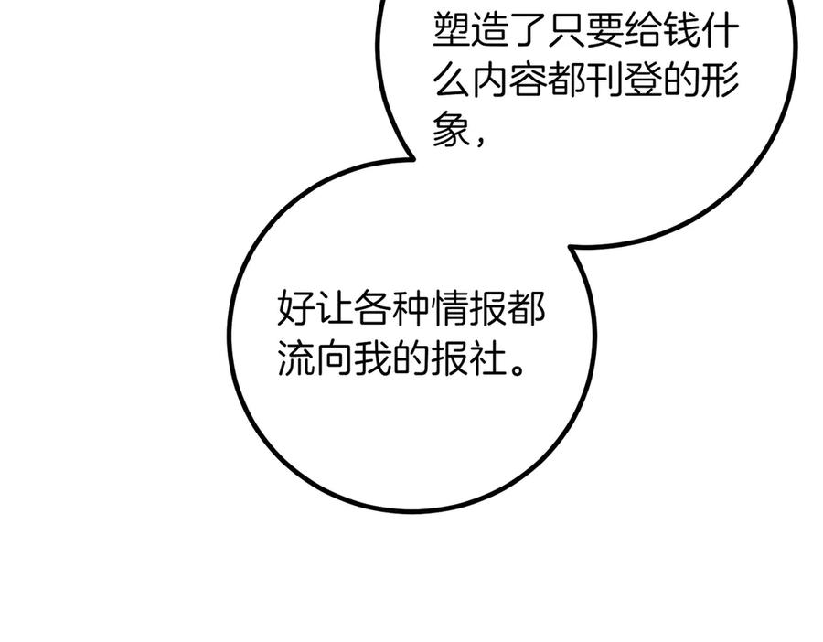 双胞胎姐姐的罢工宣言 第85话 早有防备 第54页