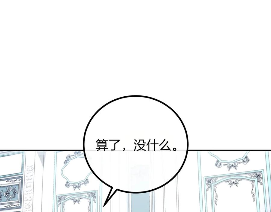 双胞胎姐姐的罢工宣言 第85话 早有防备 第76页