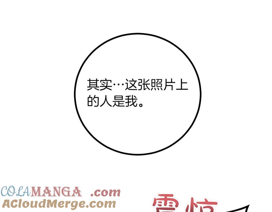 双胞胎姐姐的罢工宣言 第85话 早有防备 第81页