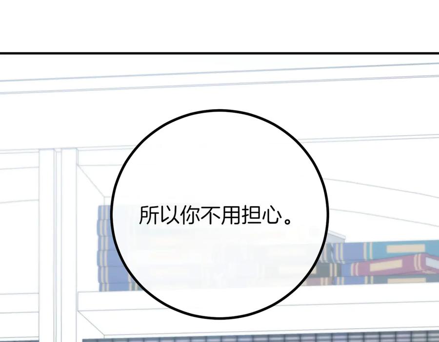 双胞胎姐姐的罢工宣言 第85话 早有防备 第55页