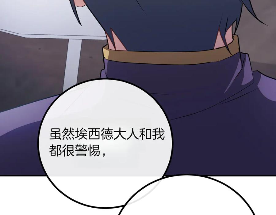 双胞胎姐姐的罢工宣言 第85话 早有防备 第68页