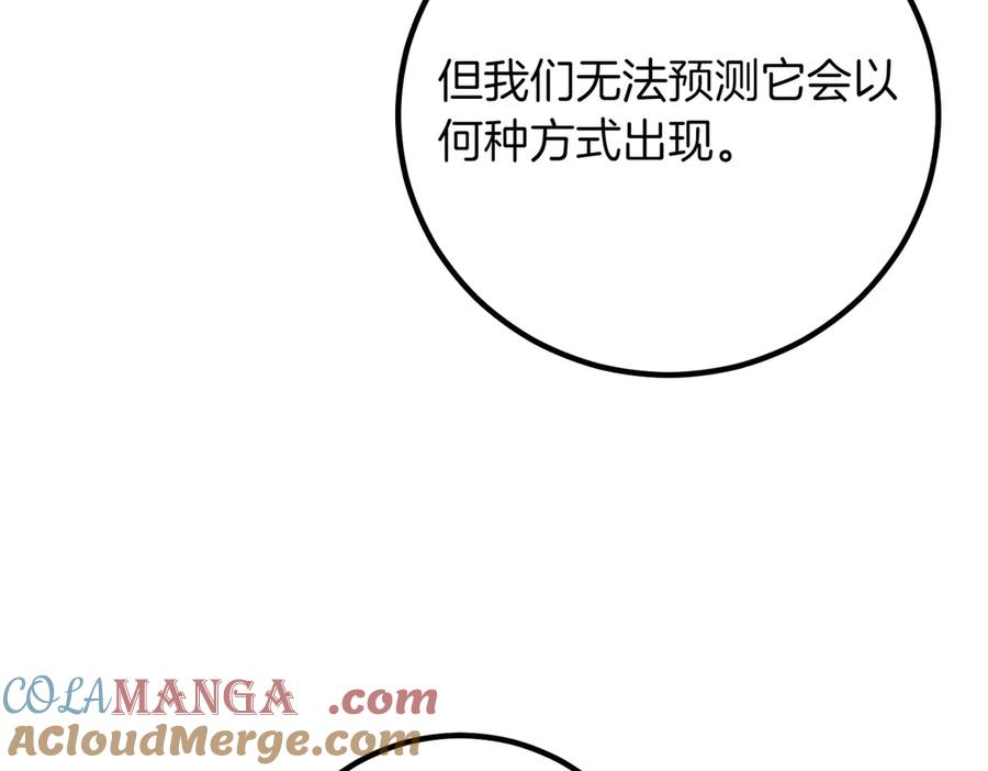 双胞胎姐姐的罢工宣言 第85话 早有防备 第69页