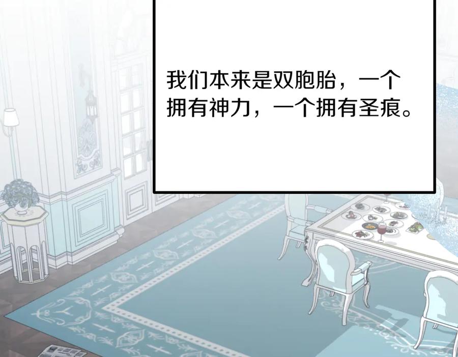 双胞胎姐姐的罢工宣言 第85话 早有防备 第94页