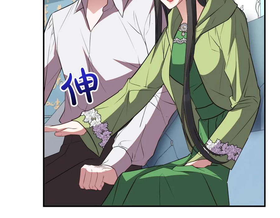 双胞胎姐姐的罢工宣言 第85话 早有防备 第71页