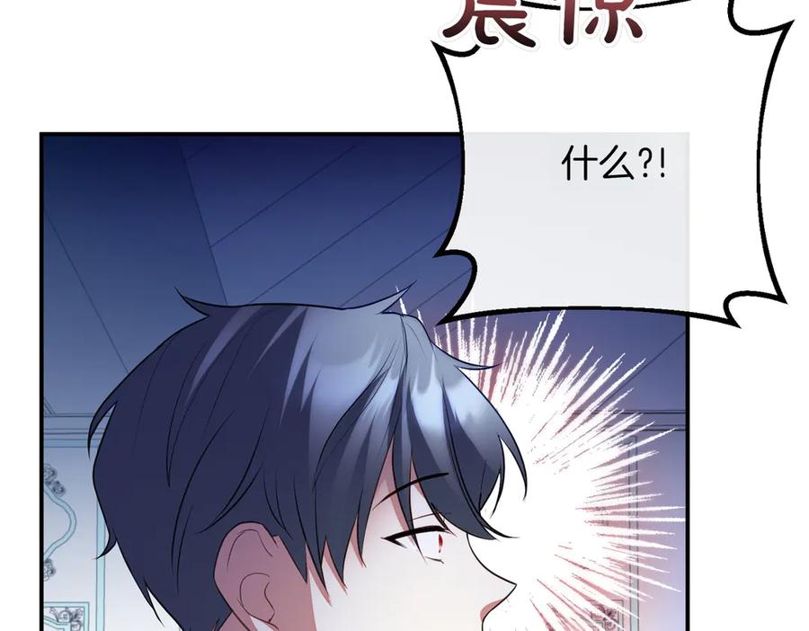 双胞胎姐姐的罢工宣言 第85话 早有防备 第82页