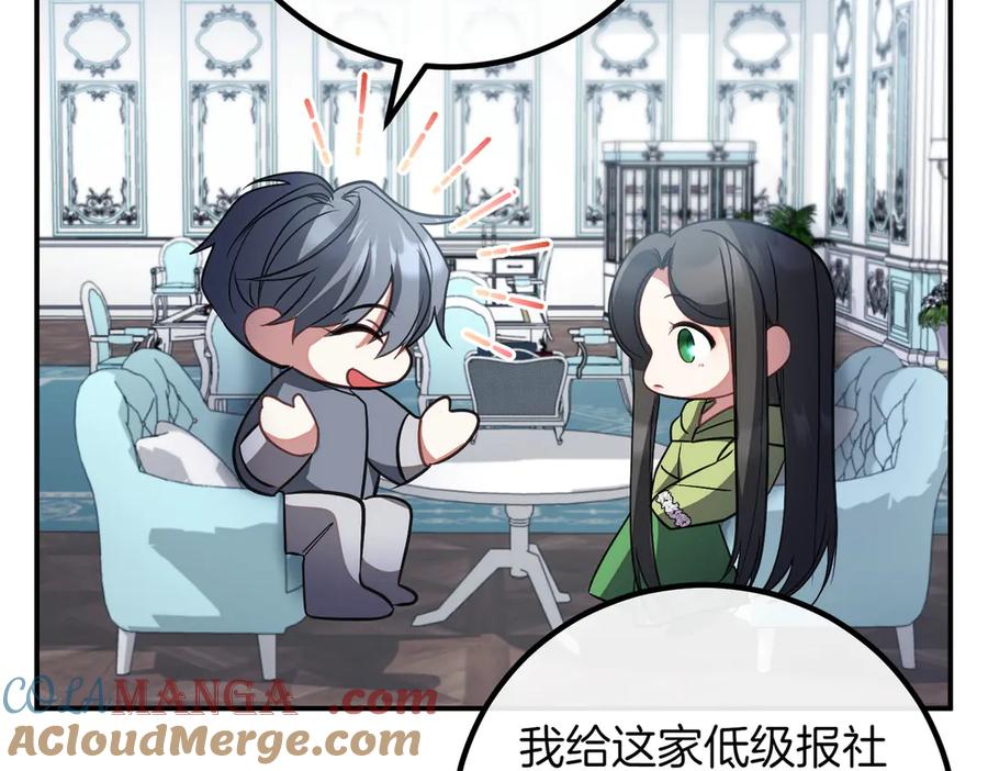 双胞胎姐姐的罢工宣言 第85话 早有防备 第53页