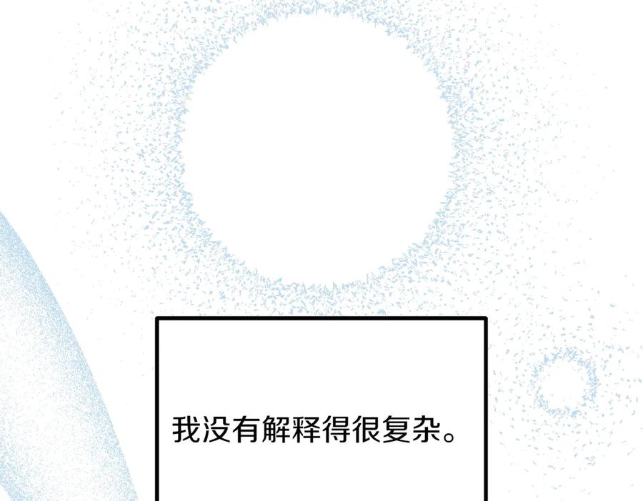 双胞胎姐姐的罢工宣言 第85话 早有防备 第91页