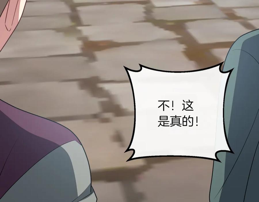 双胞胎姐姐的罢工宣言 第86话 回应 第76页