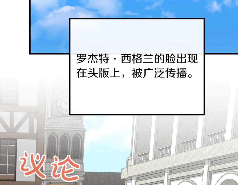 双胞胎姐姐的罢工宣言 第86话 回应 第66页