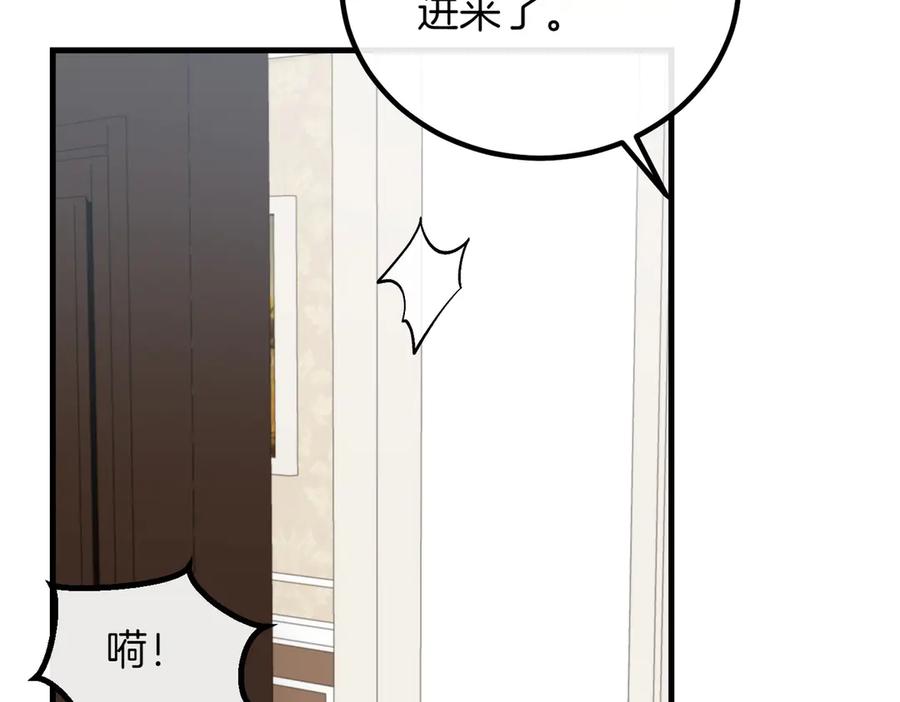 双胞胎姐姐的罢工宣言 第86话 回应 第96页