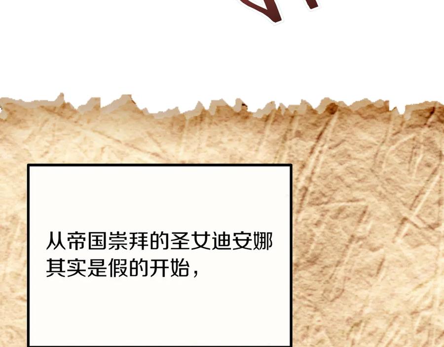 双胞胎姐姐的罢工宣言 第86话 回应 第79页