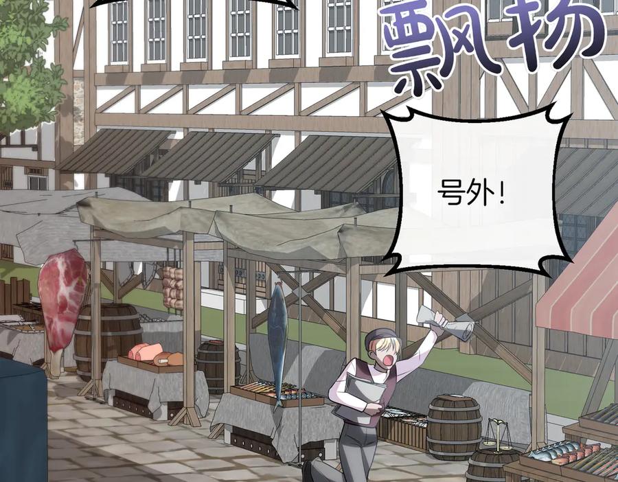 双胞胎姐姐的罢工宣言 第86话 回应 第62页