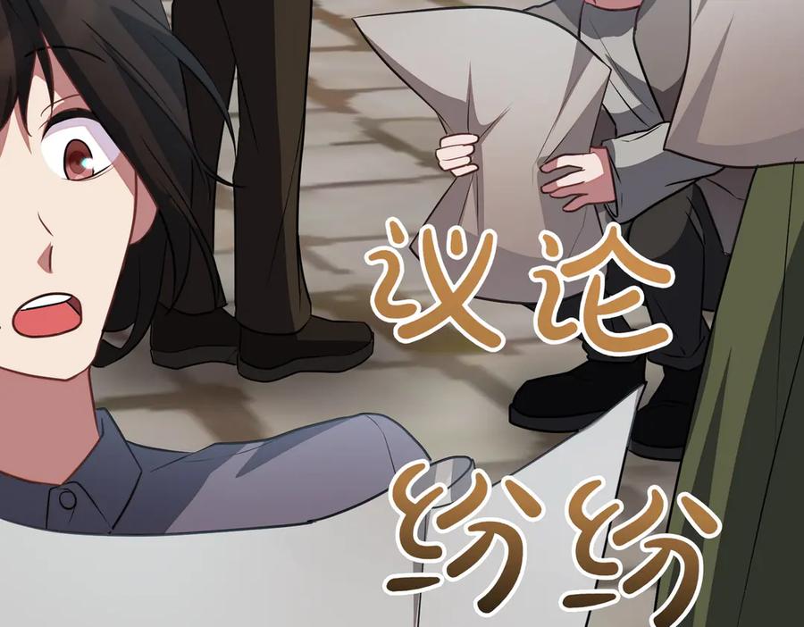 双胞胎姐姐的罢工宣言 第86话 回应 第68页